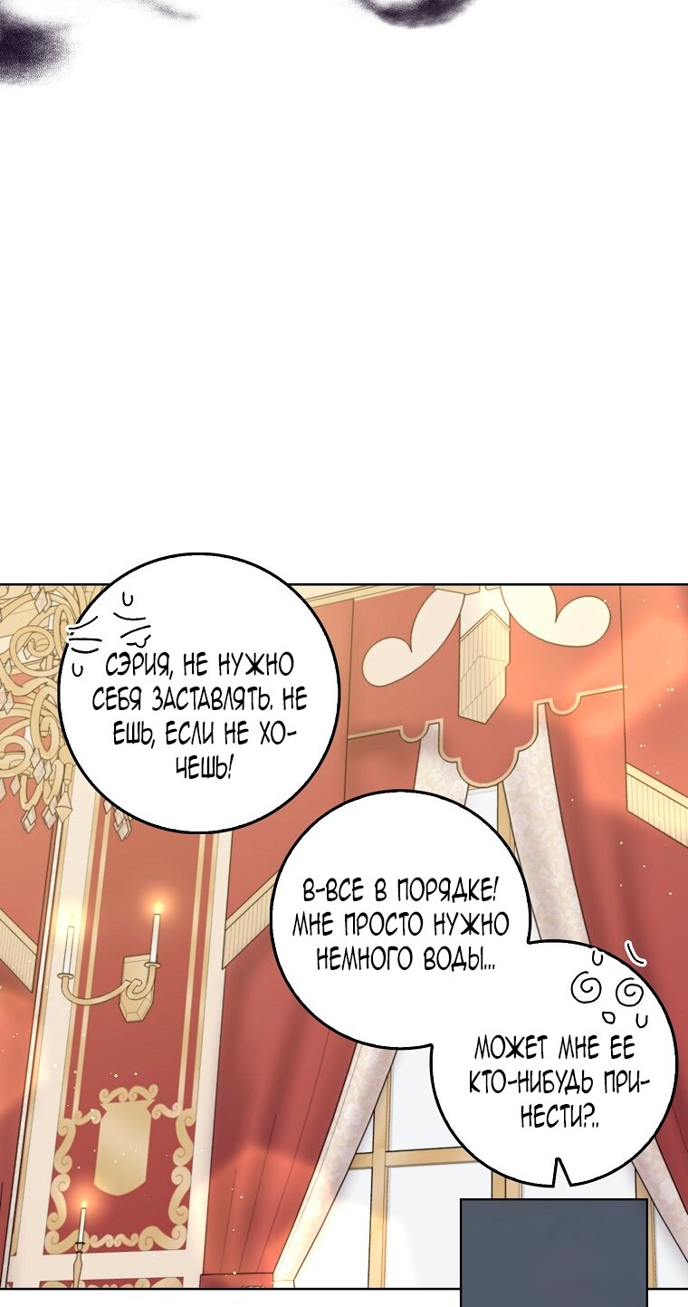 Манга Прошу, станьте моим мужем снова! - Глава 122 Страница 19