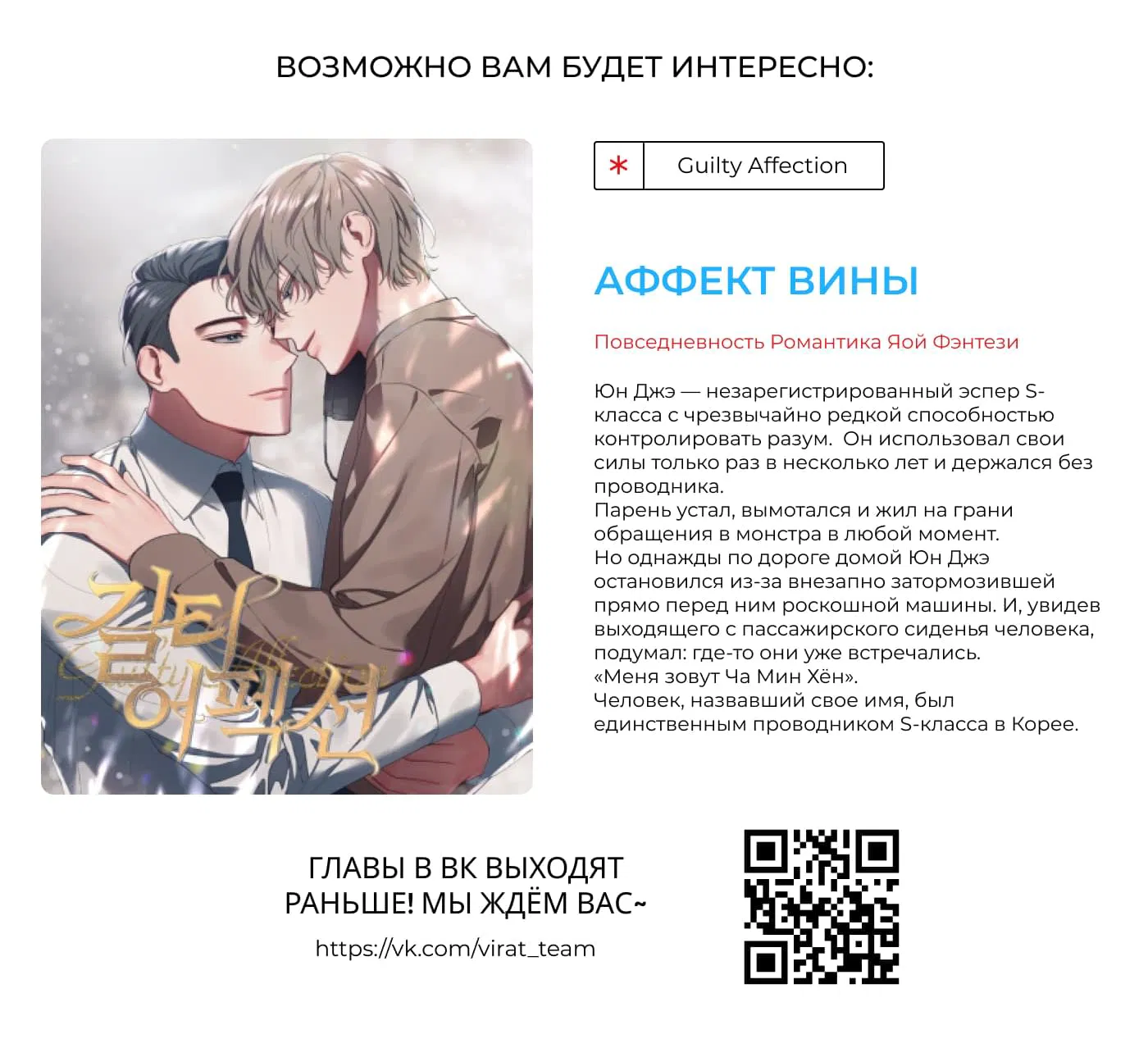 Манга Однажды главнокомандующий сделал мне предложение - Глава 17 Страница 15
