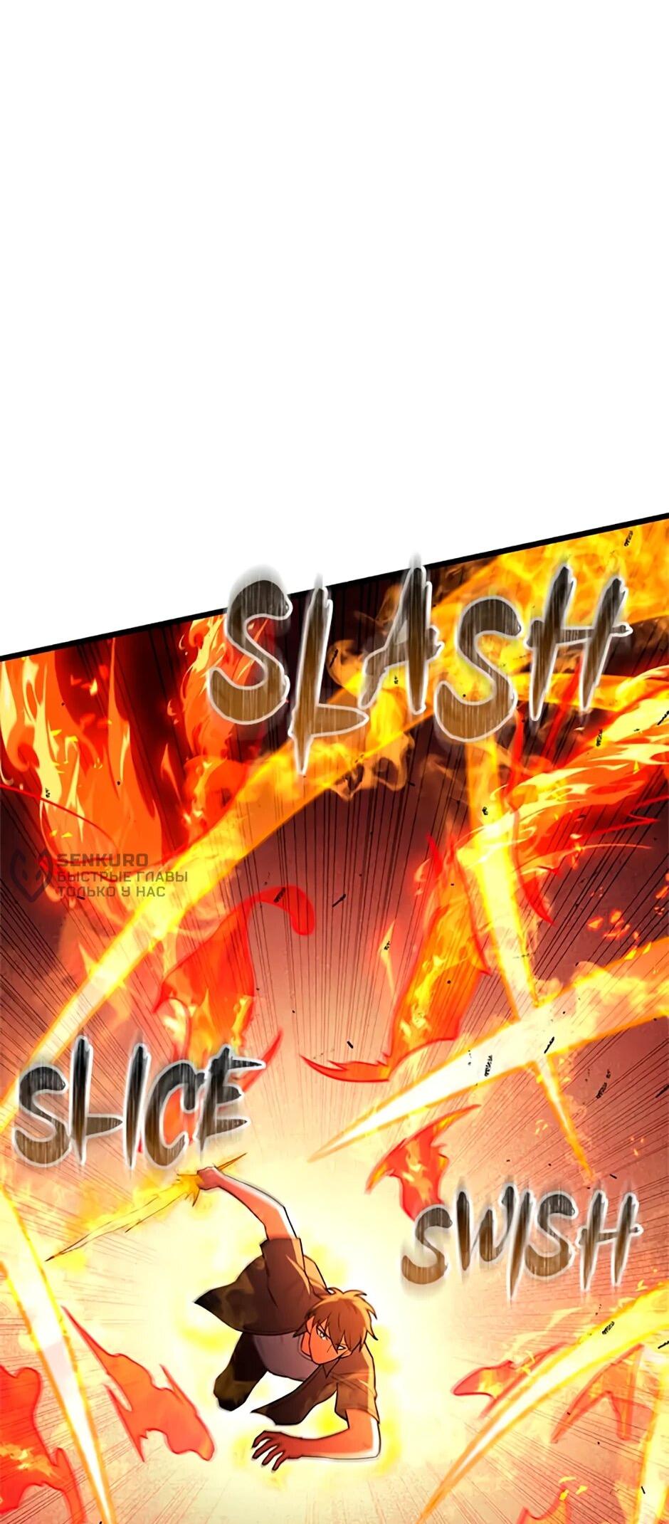 Манга Подняться выше максимального уровня - Глава 92 Страница 59