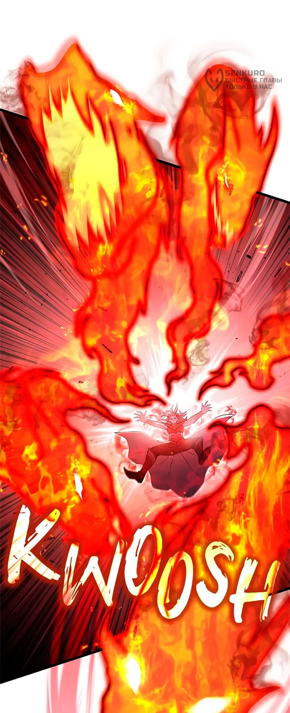 Манга Подняться выше максимального уровня - Глава 92 Страница 56