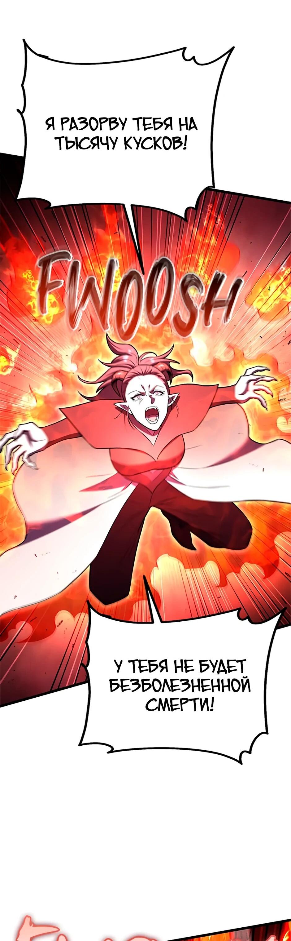 Манга Подняться выше максимального уровня - Глава 92 Страница 47