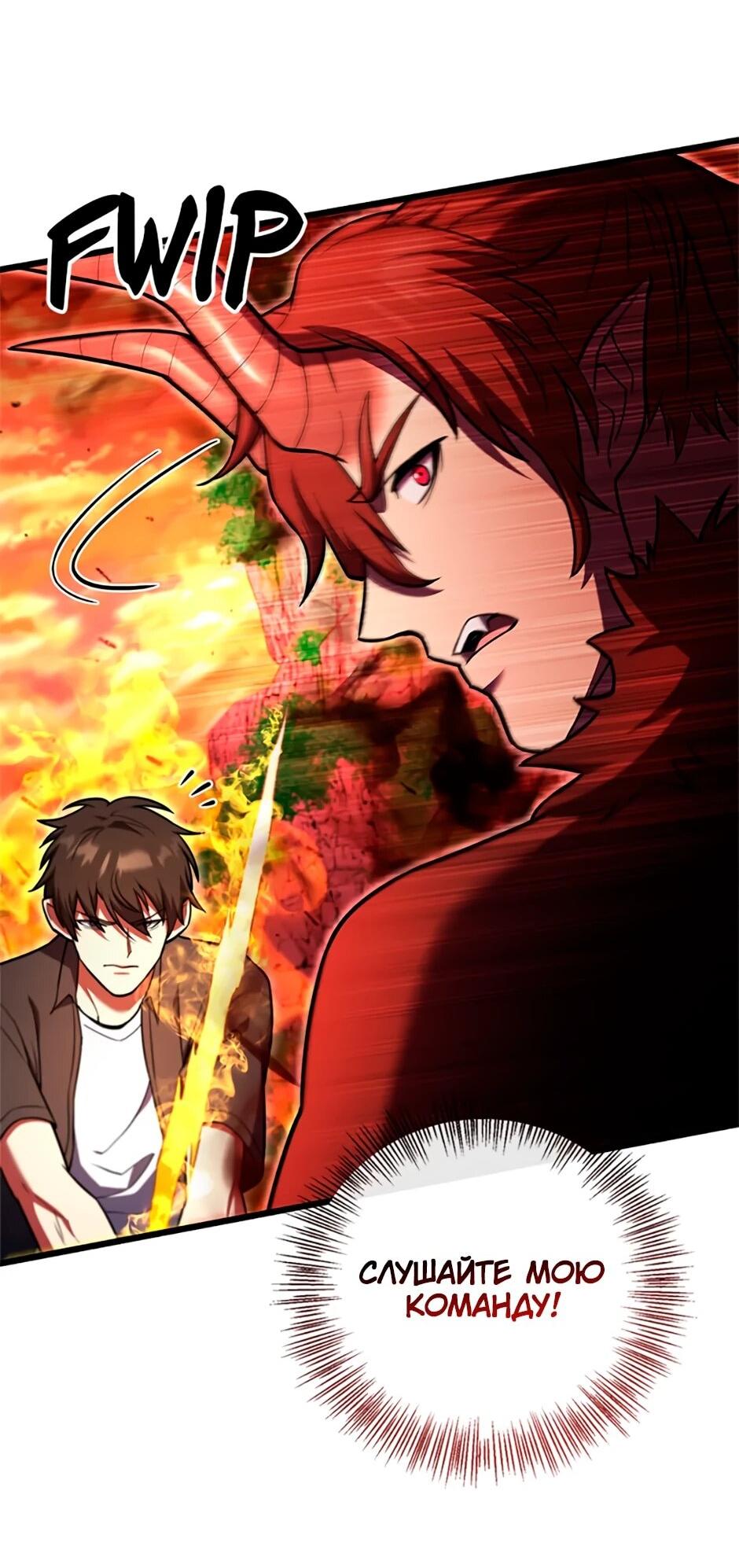 Манга Подняться выше максимального уровня - Глава 92 Страница 6