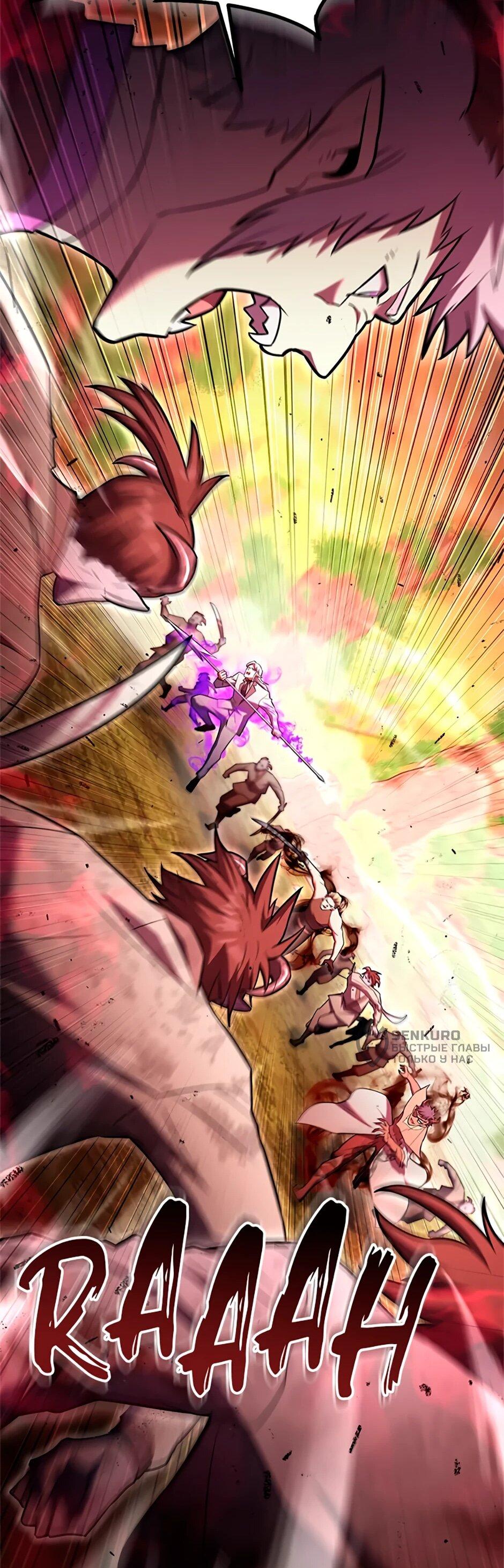 Манга Подняться выше максимального уровня - Глава 92 Страница 14