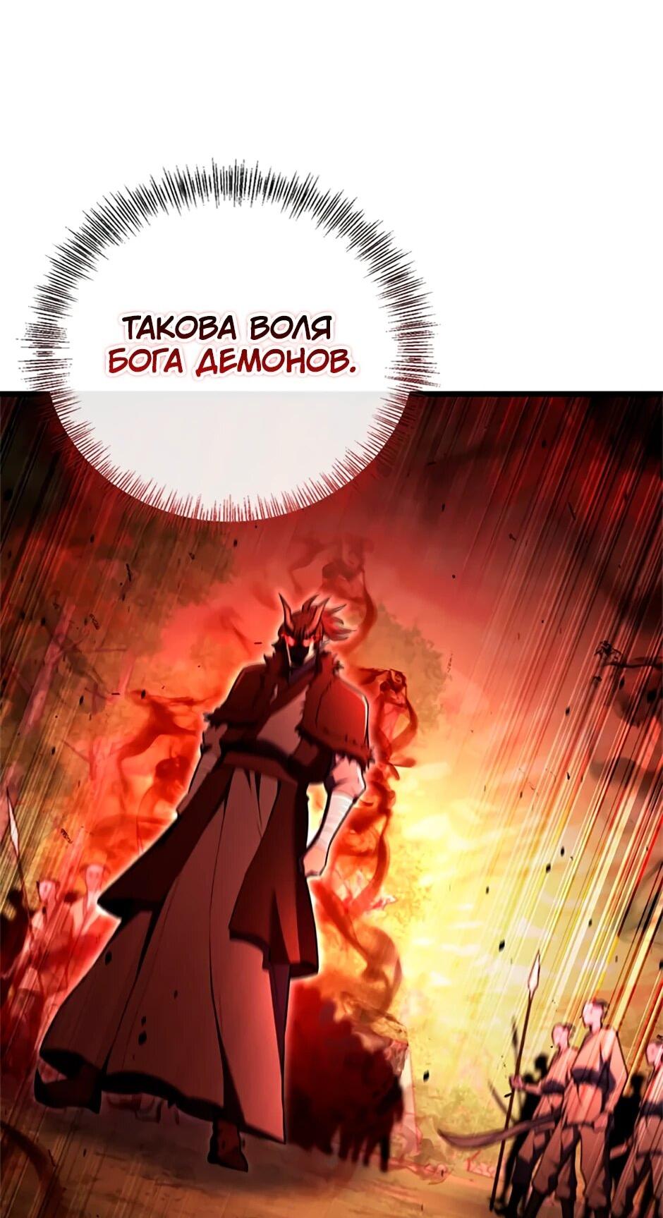 Манга Подняться выше максимального уровня - Глава 92 Страница 9