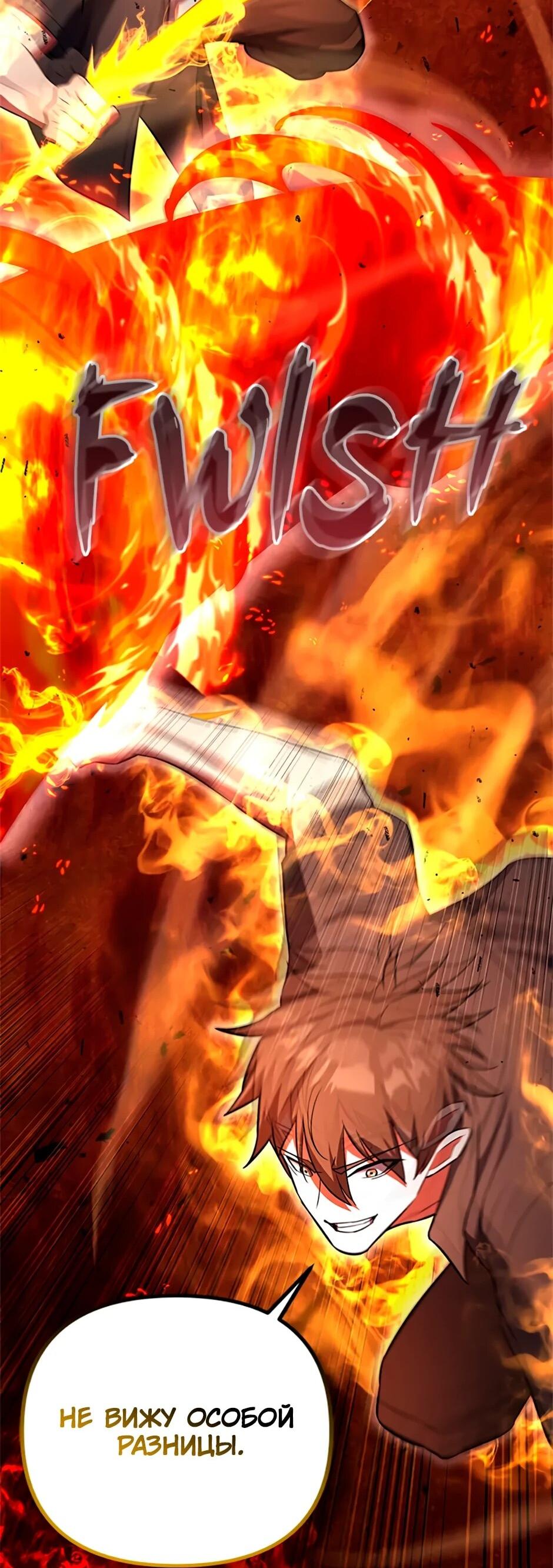 Манга Подняться выше максимального уровня - Глава 92 Страница 50