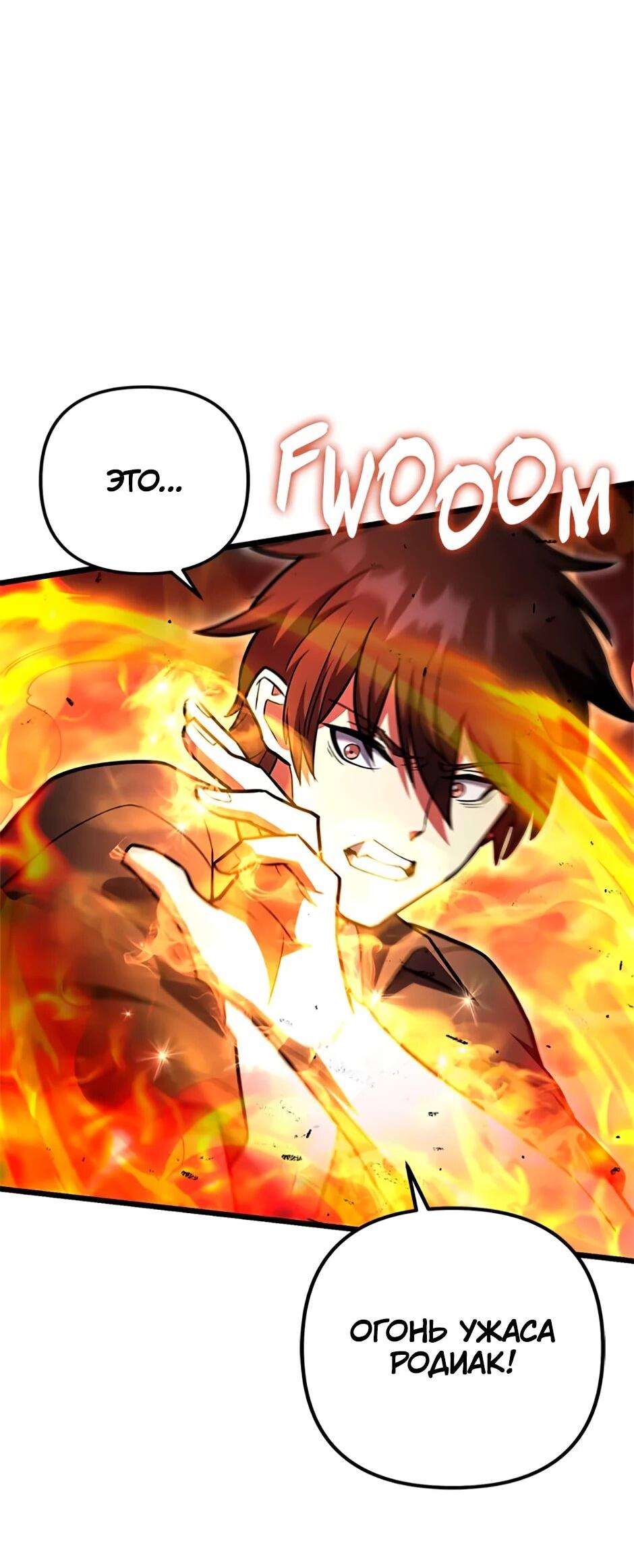 Манга Подняться выше максимального уровня - Глава 92 Страница 21