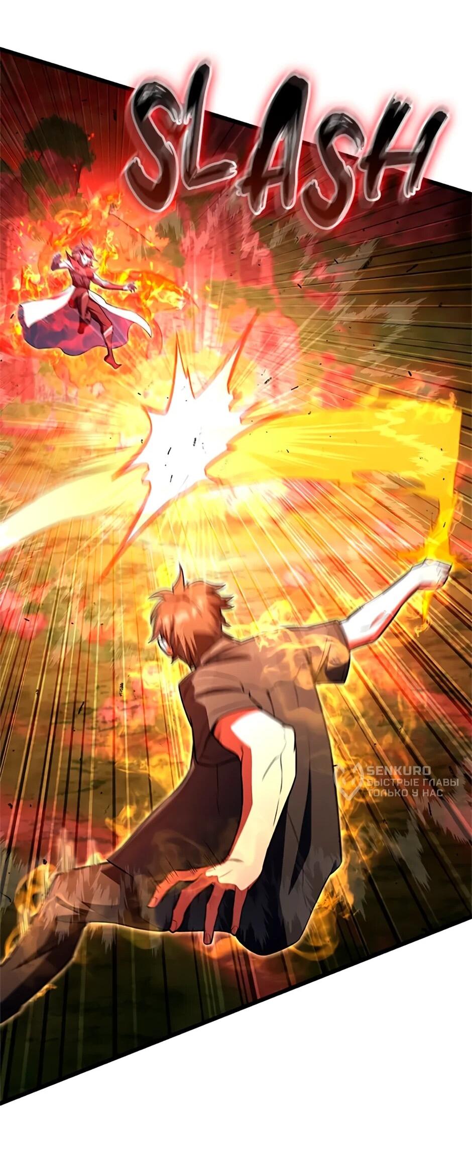 Манга Подняться выше максимального уровня - Глава 92 Страница 45