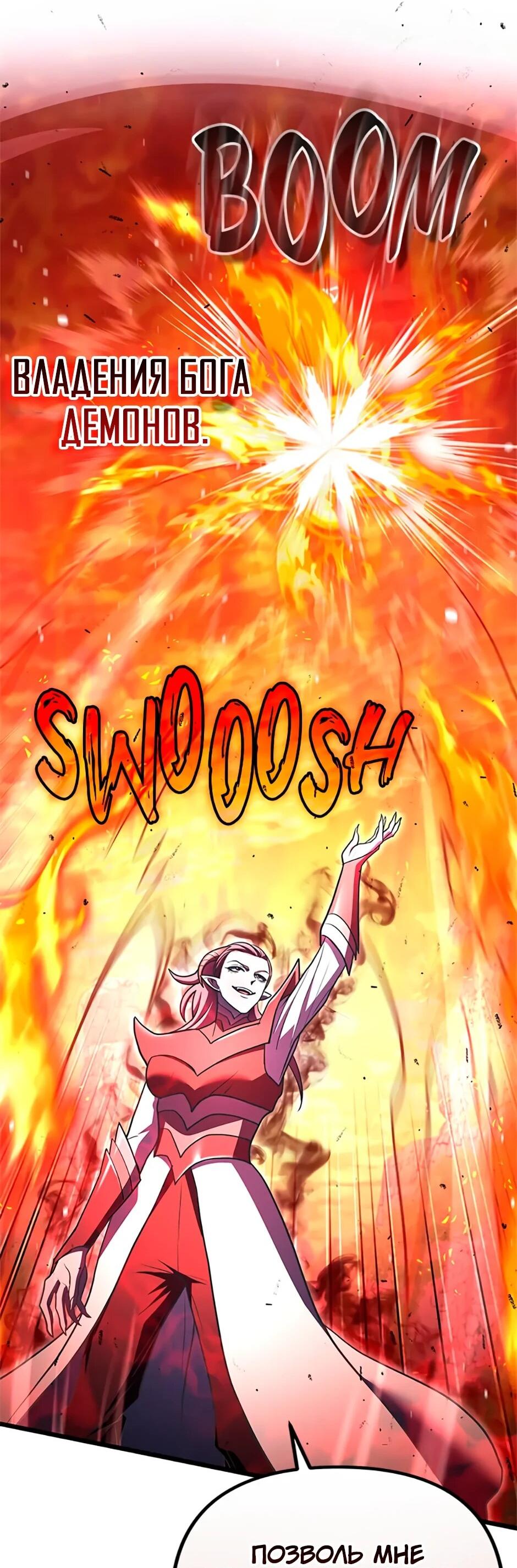 Манга Подняться выше максимального уровня - Глава 92 Страница 40