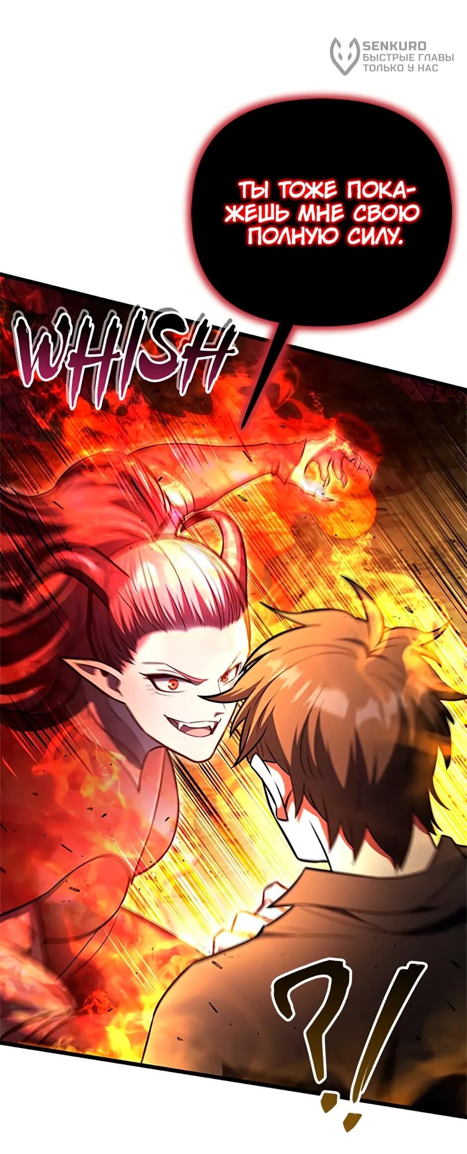 Манга Подняться выше максимального уровня - Глава 92 Страница 42