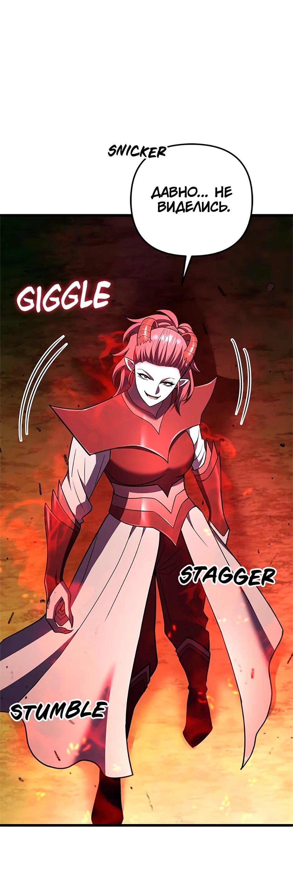 Манга Подняться выше максимального уровня - Глава 92 Страница 27