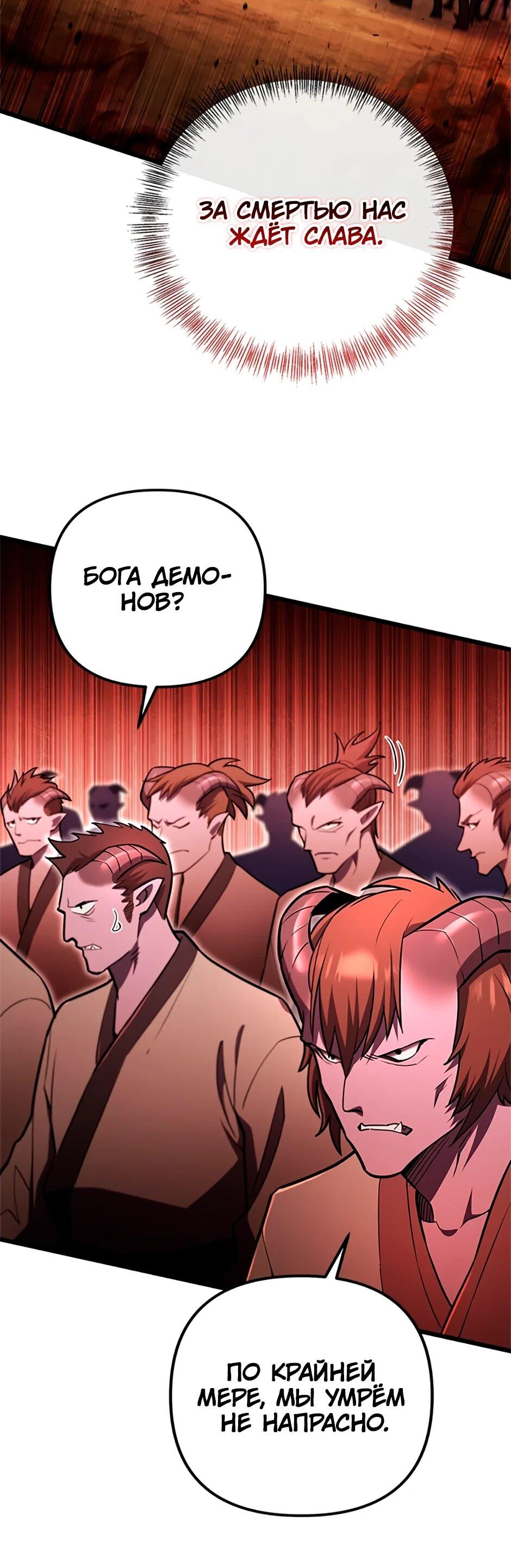 Манга Подняться выше максимального уровня - Глава 92 Страница 10