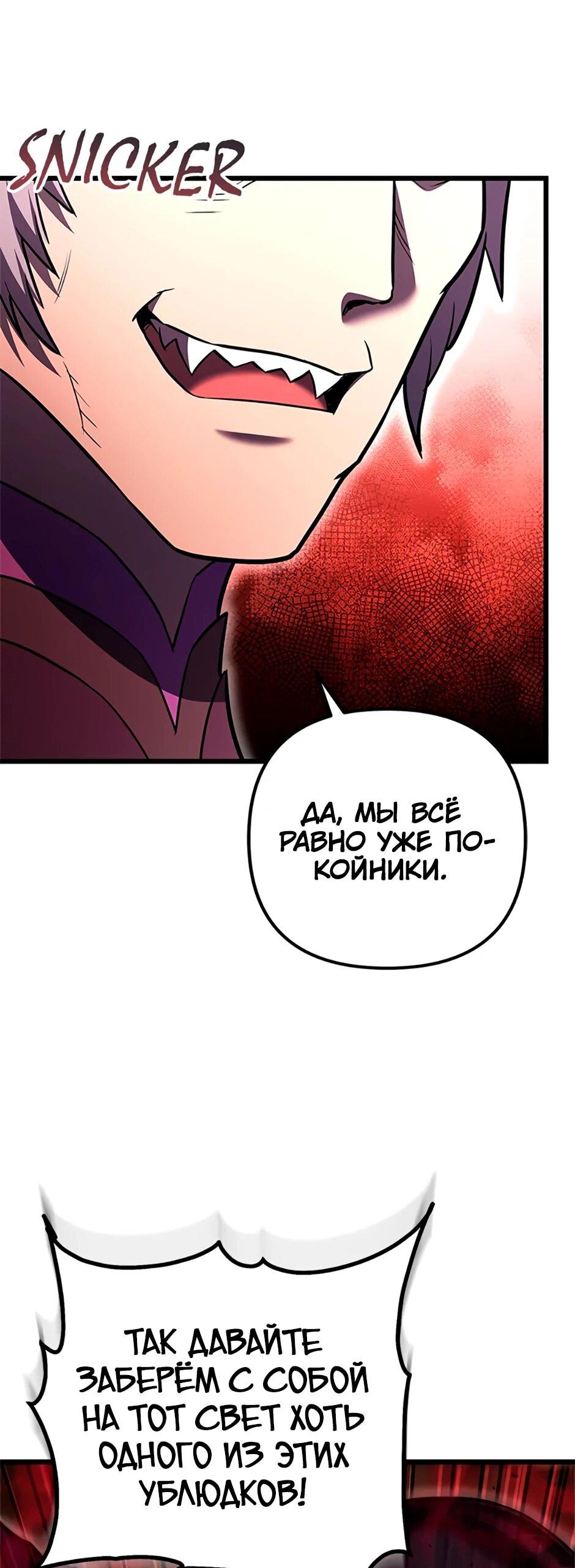 Манга Подняться выше максимального уровня - Глава 92 Страница 13