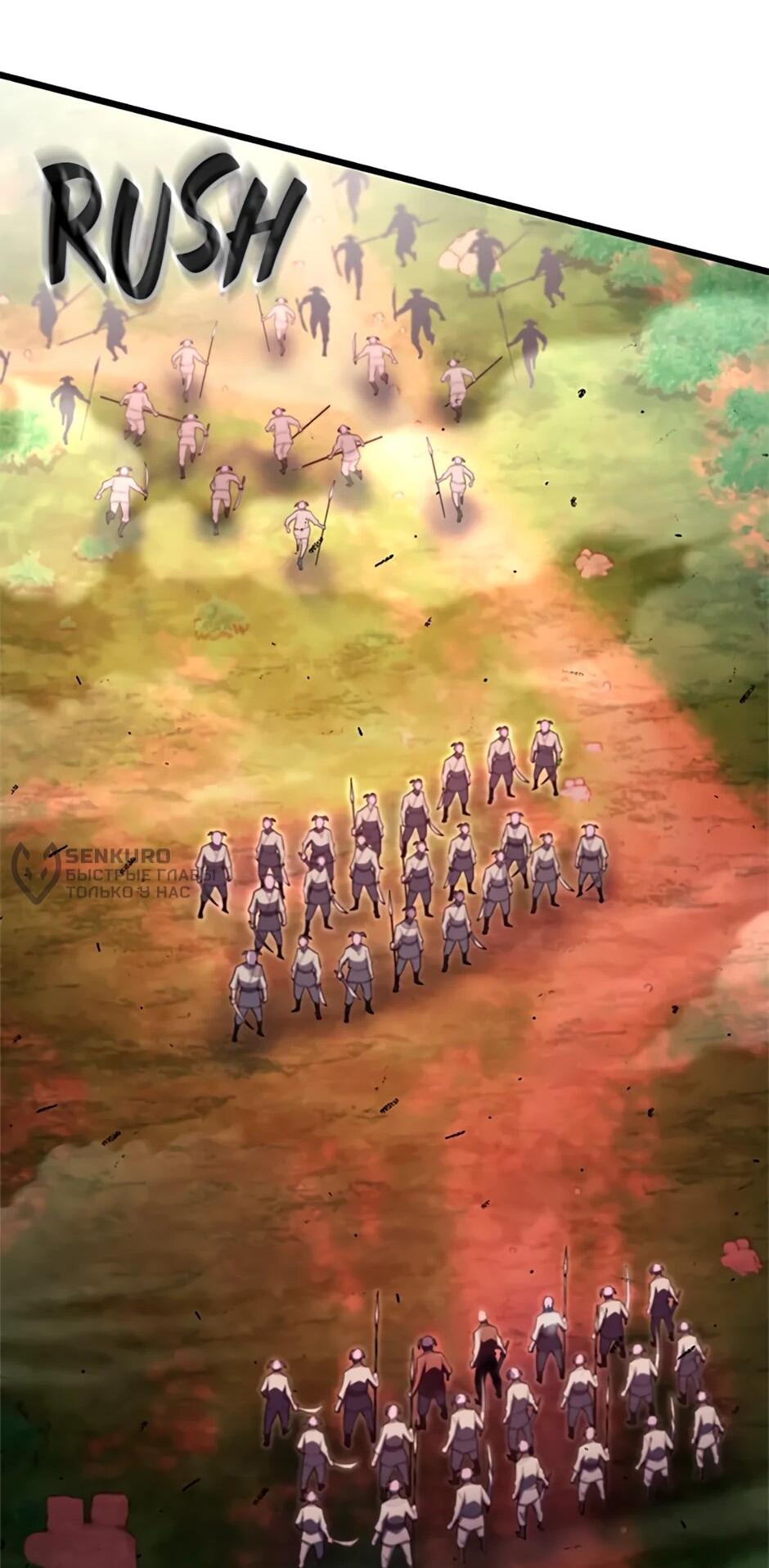 Манга Подняться выше максимального уровня - Глава 92 Страница 11