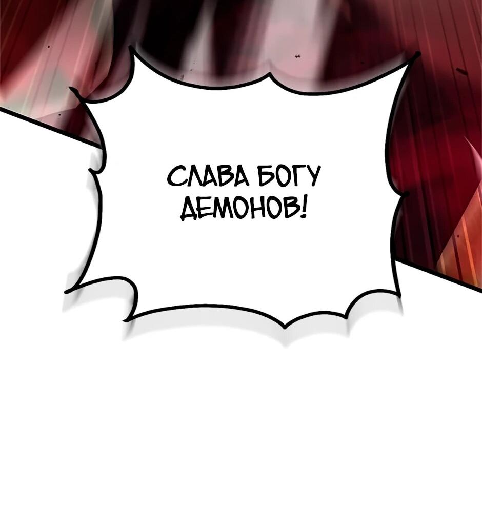 Манга Подняться выше максимального уровня - Глава 92 Страница 15