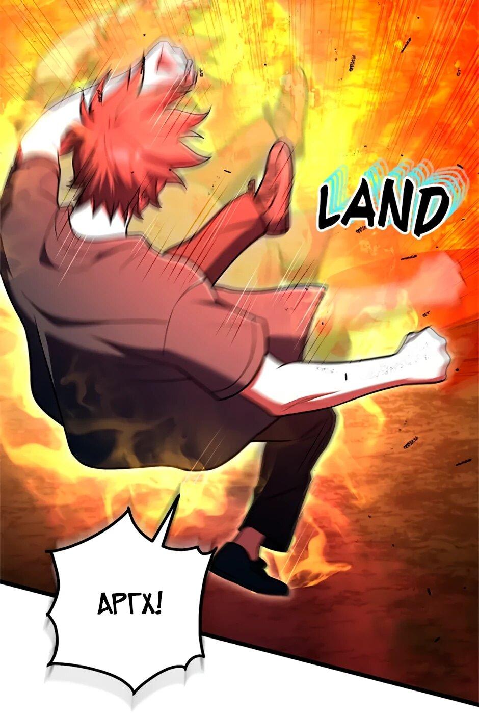 Манга Подняться выше максимального уровня - Глава 92 Страница 23