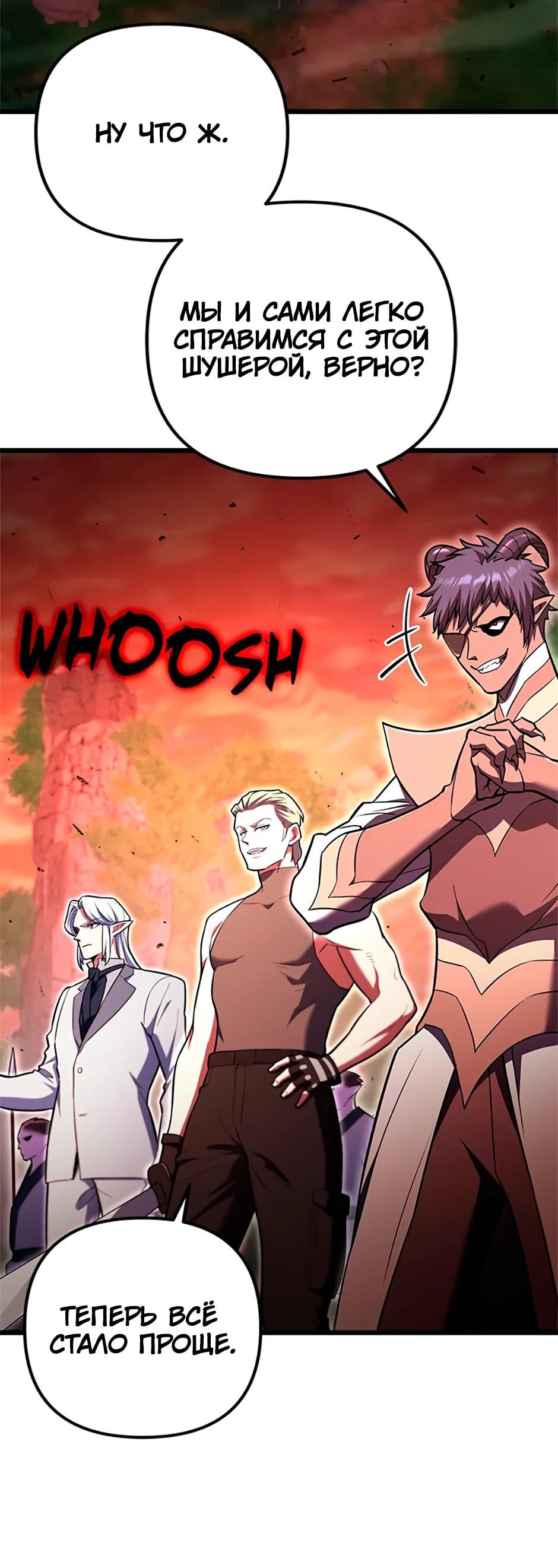 Манга Подняться выше максимального уровня - Глава 92 Страница 12