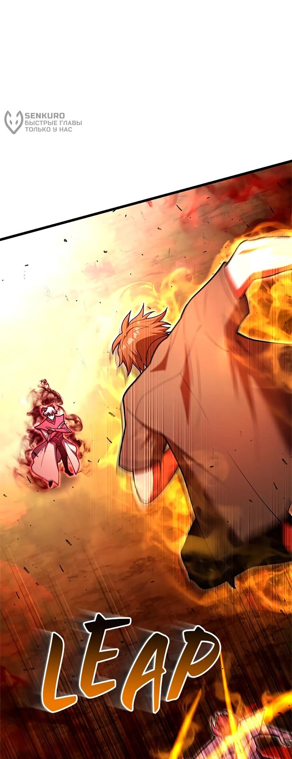 Манга Подняться выше максимального уровня - Глава 92 Страница 75