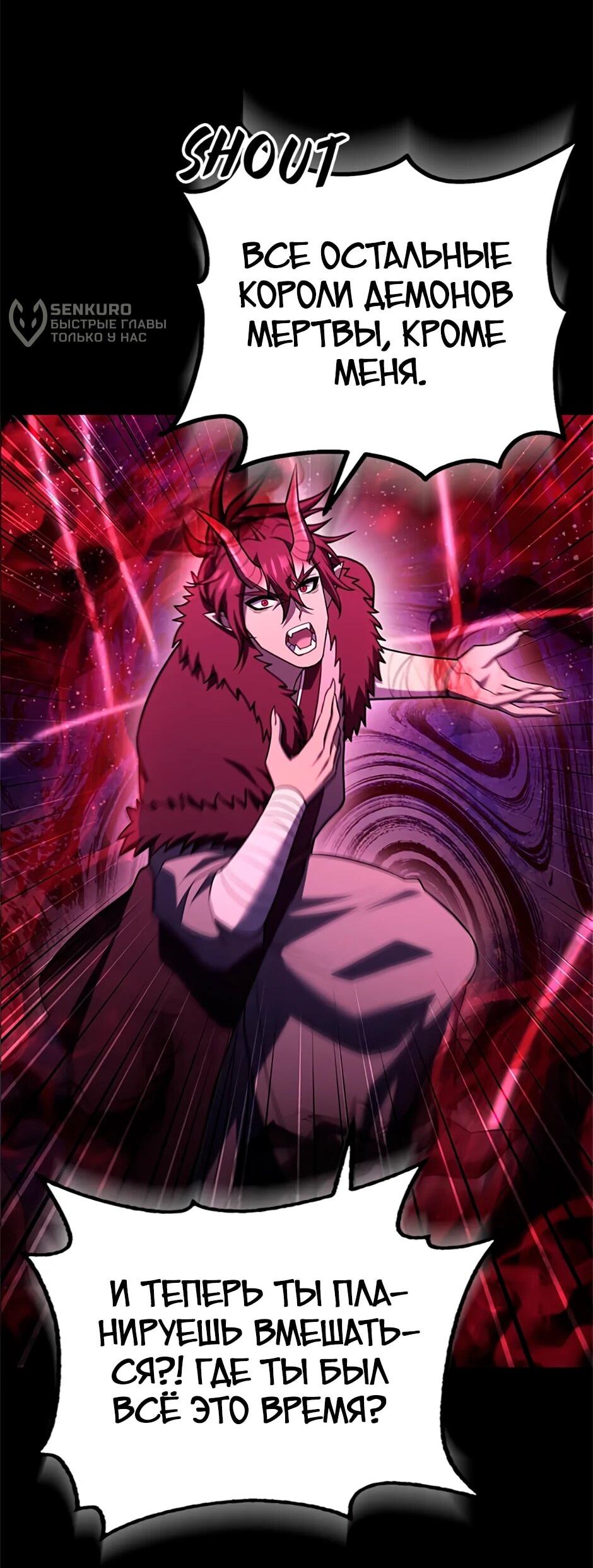 Манга Подняться выше максимального уровня - Глава 91 Страница 15