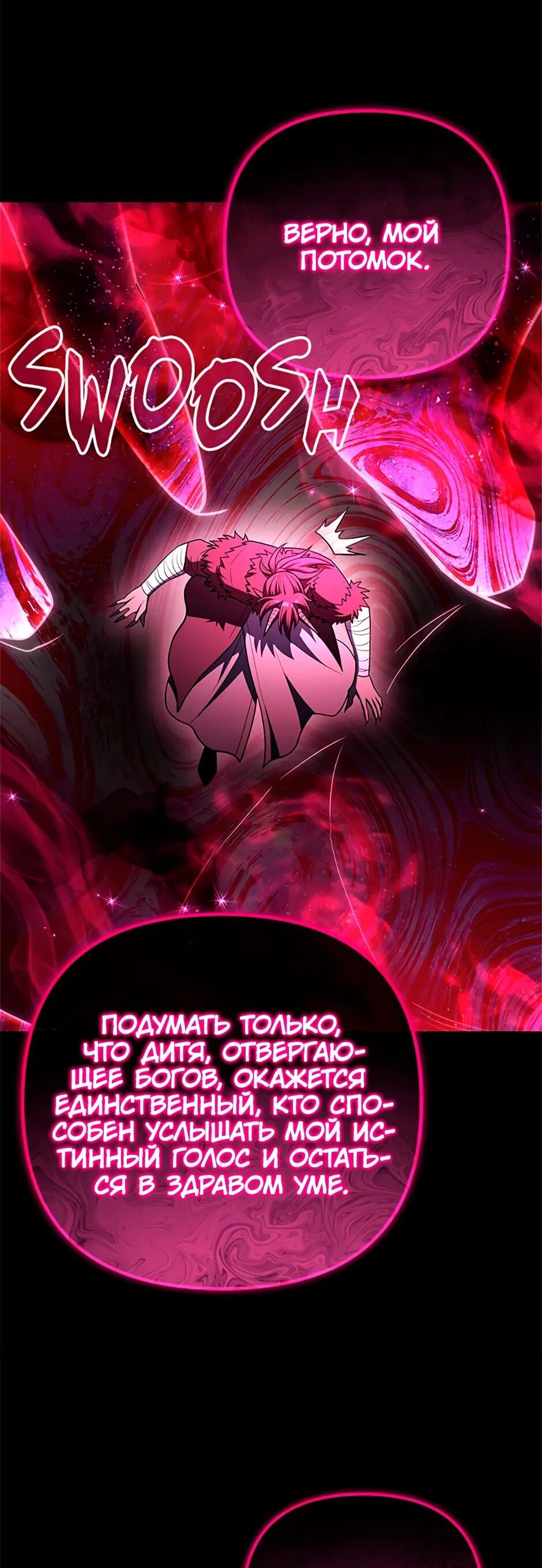 Манга Подняться выше максимального уровня - Глава 91 Страница 13