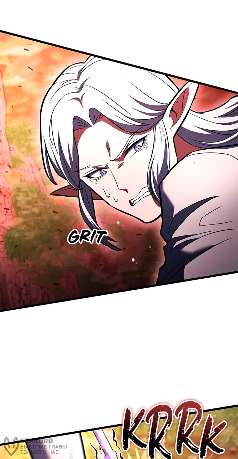 Манга Подняться выше максимального уровня - Глава 91 Страница 36