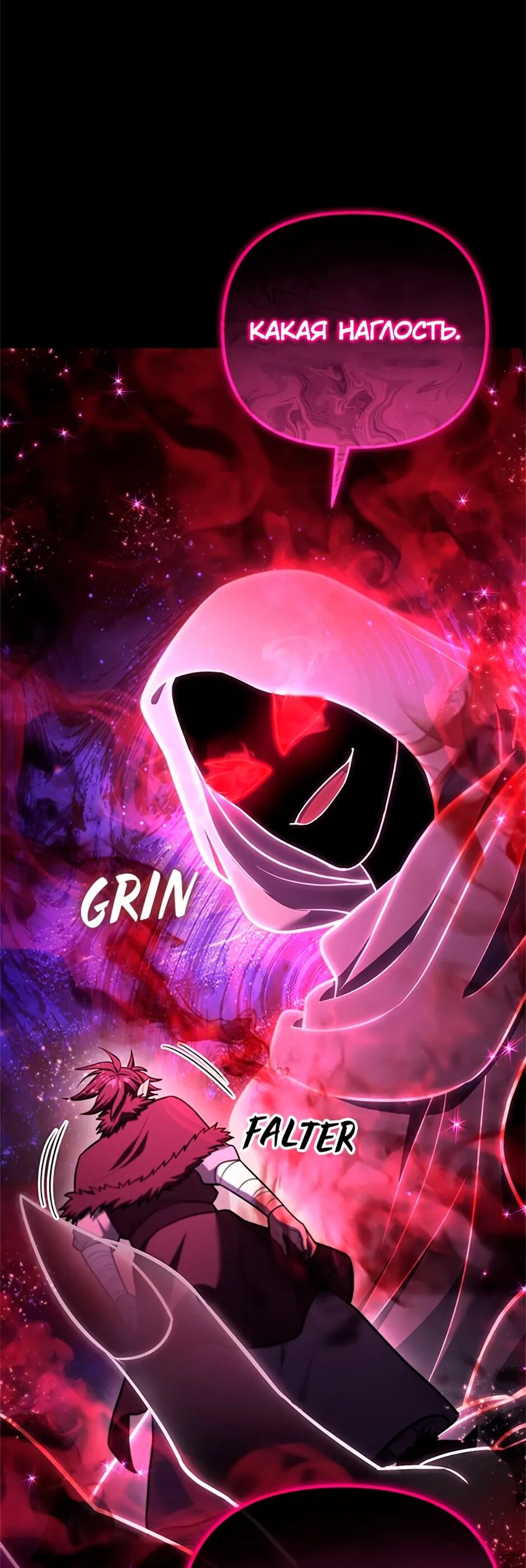 Манга Подняться выше максимального уровня - Глава 91 Страница 16