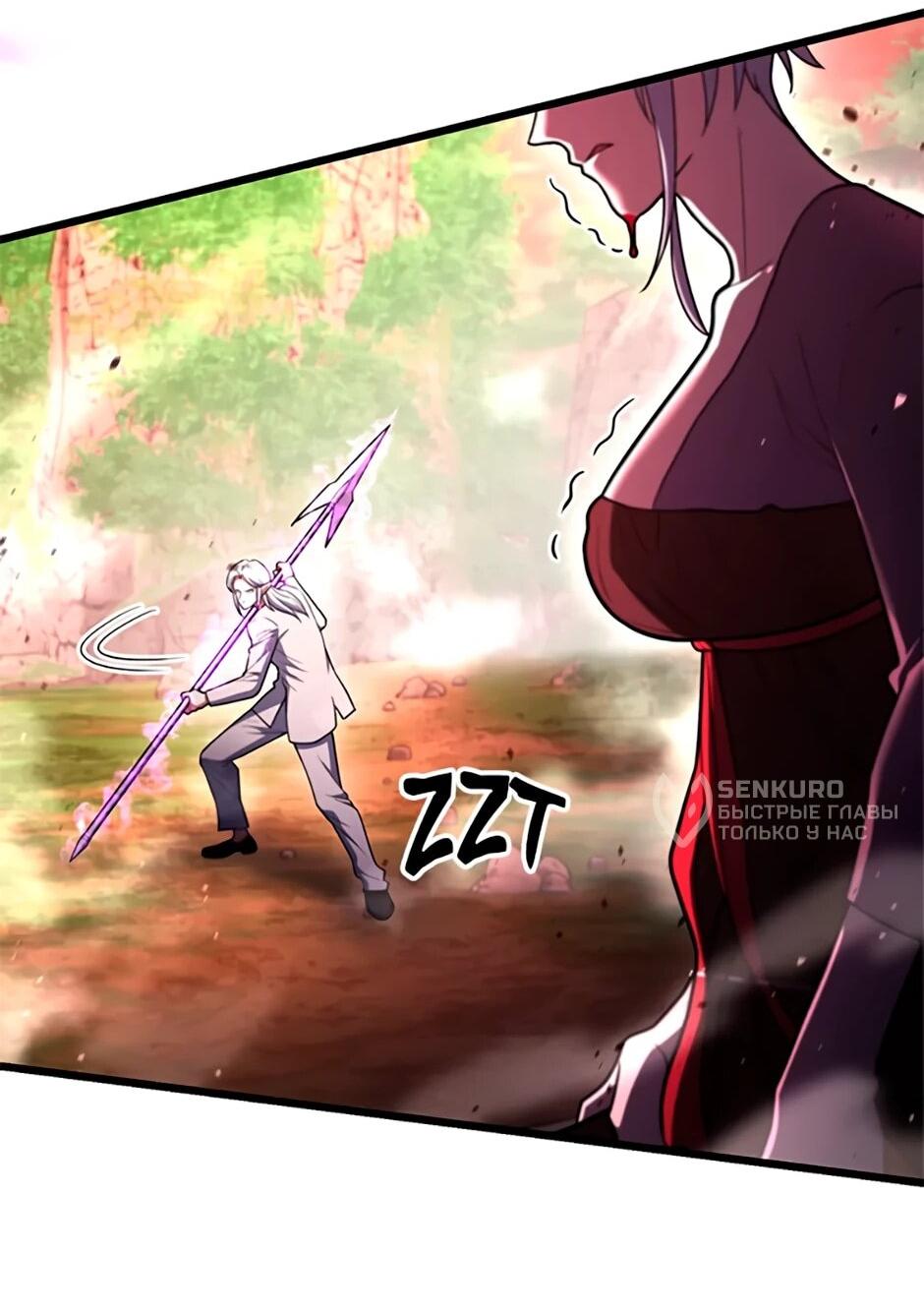 Манга Подняться выше максимального уровня - Глава 91 Страница 52