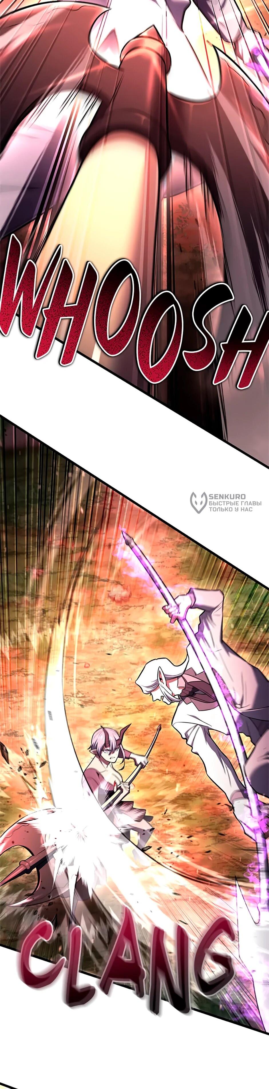 Манга Подняться выше максимального уровня - Глава 91 Страница 41