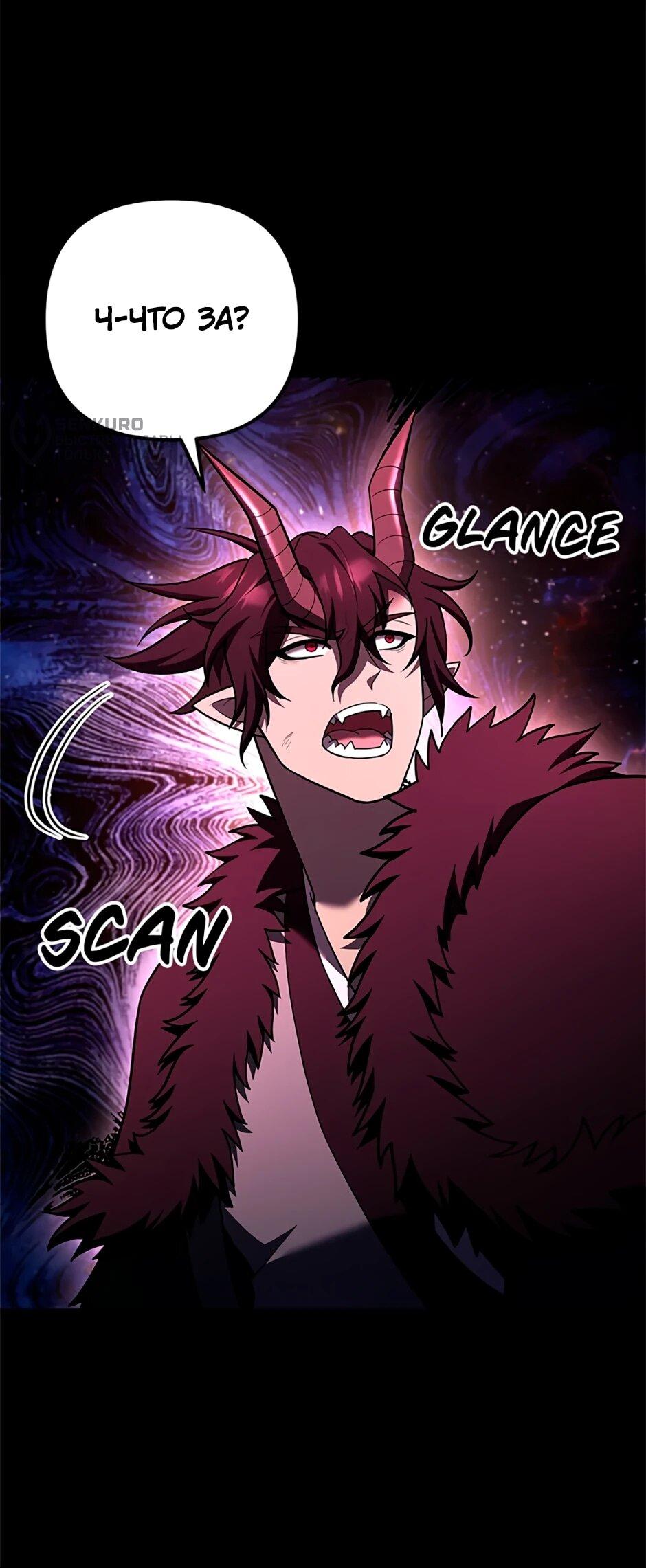 Манга Подняться выше максимального уровня - Глава 91 Страница 8