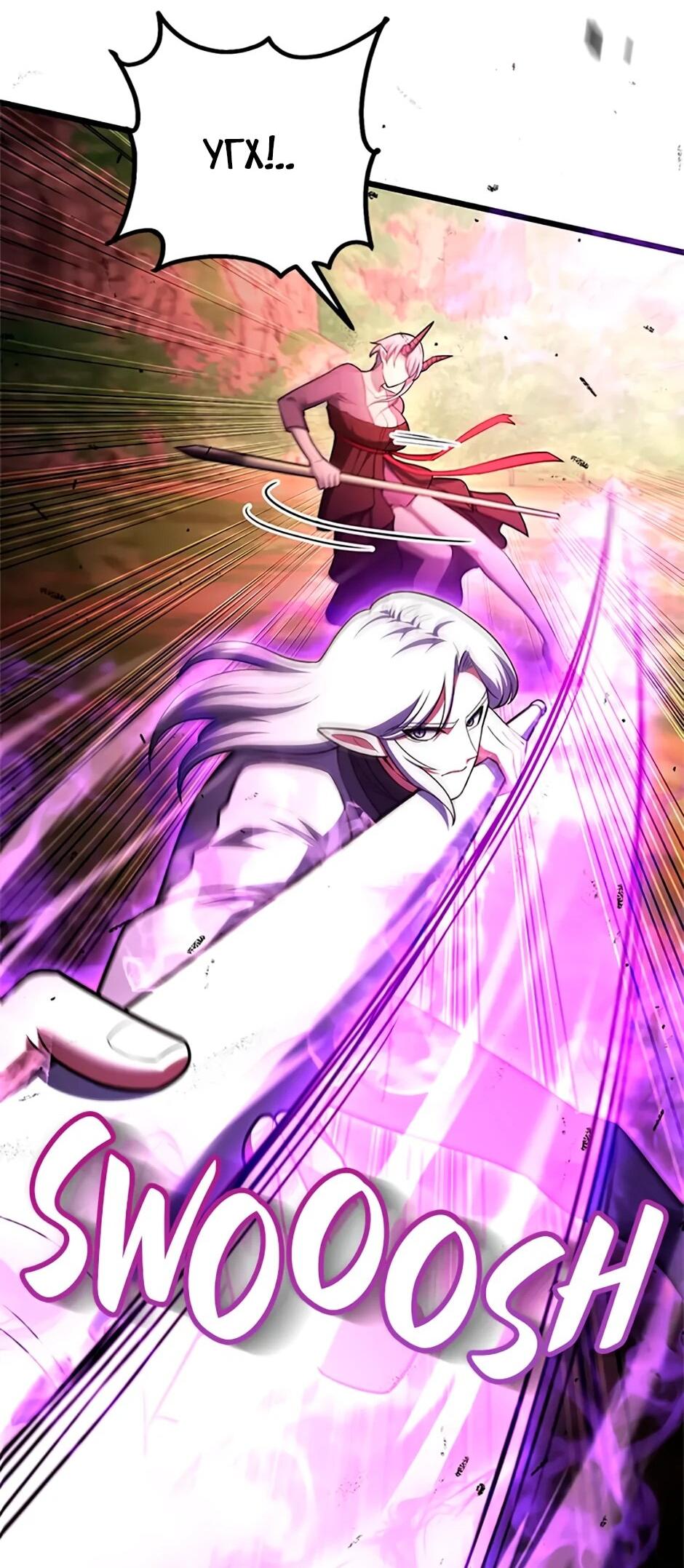 Манга Подняться выше максимального уровня - Глава 91 Страница 50