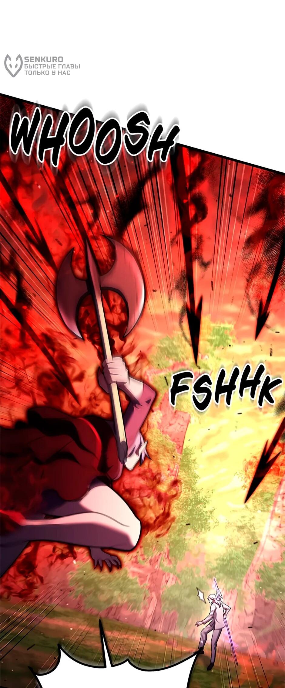 Манга Подняться выше максимального уровня - Глава 91 Страница 59