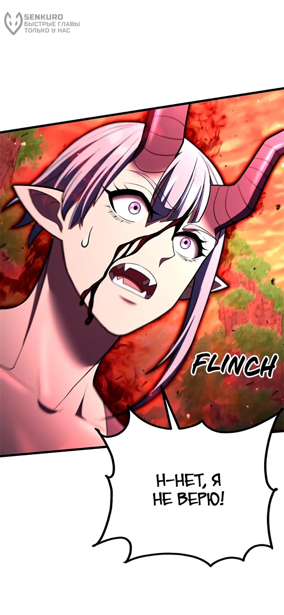 Манга Подняться выше максимального уровня - Глава 91 Страница 63