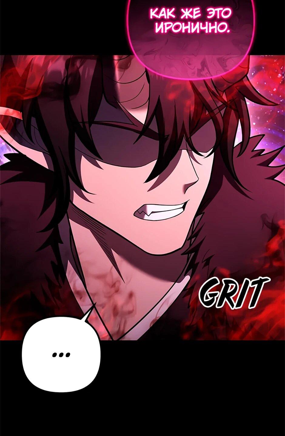 Манга Подняться выше максимального уровня - Глава 91 Страница 14