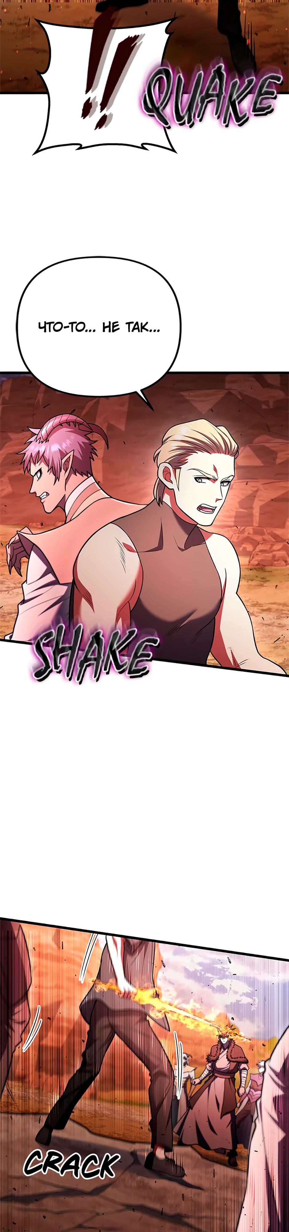 Манга Подняться выше максимального уровня - Глава 96 Страница 35