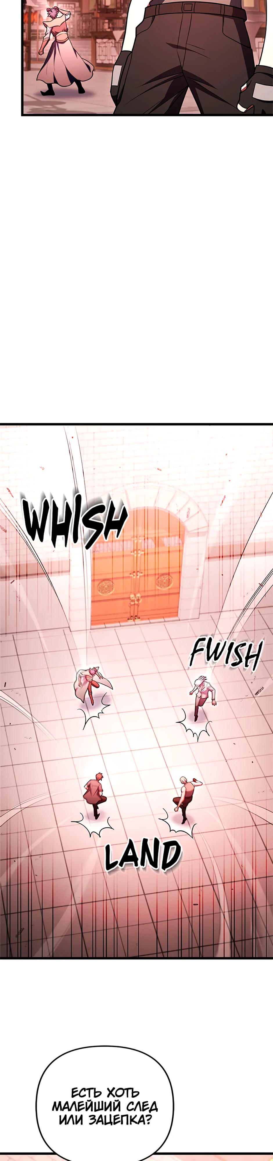 Манга Подняться выше максимального уровня - Глава 96 Страница 5