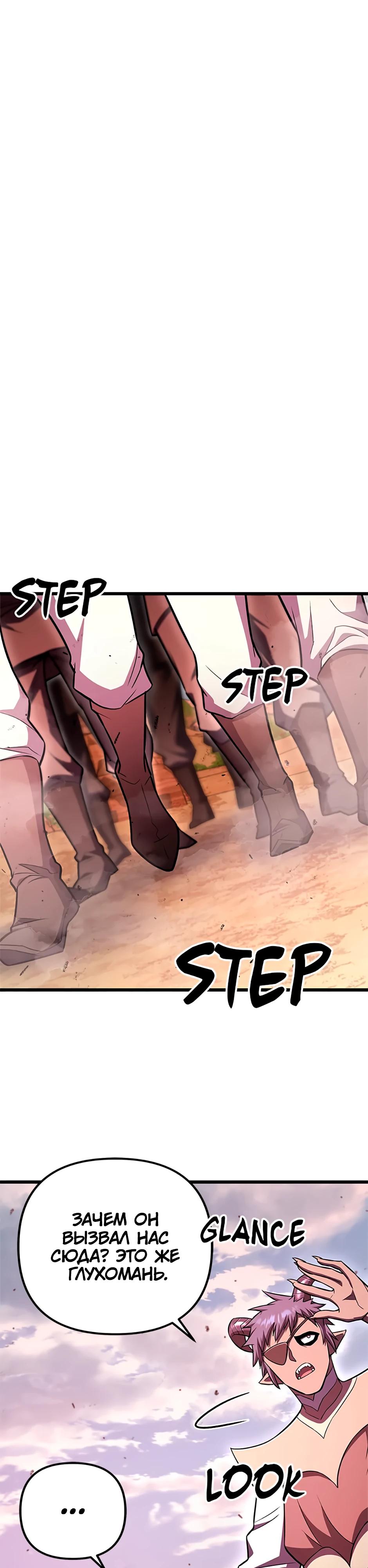 Манга Подняться выше максимального уровня - Глава 96 Страница 17