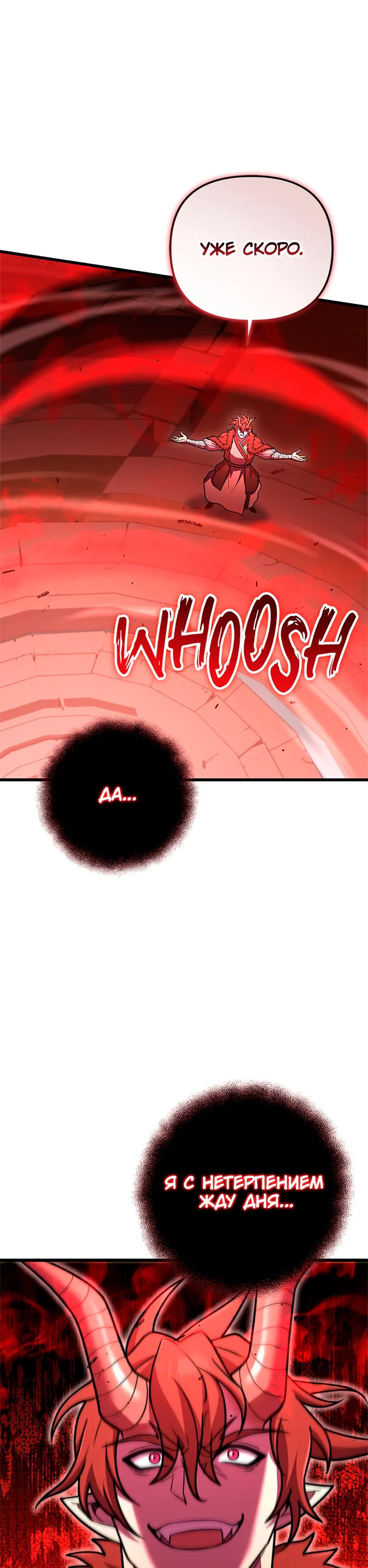 Манга Подняться выше максимального уровня - Глава 95 Страница 48