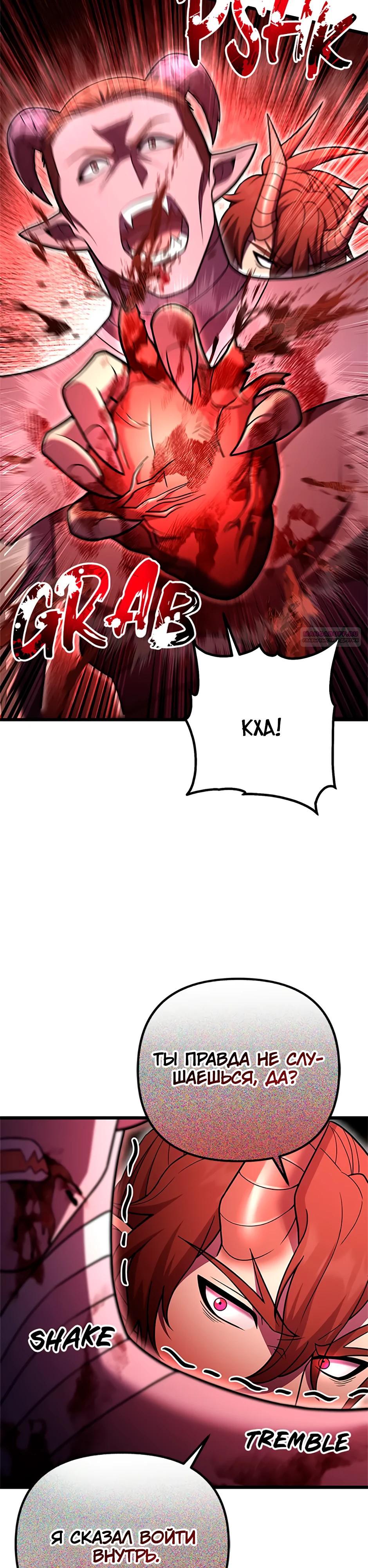 Манга Подняться выше максимального уровня - Глава 95 Страница 42