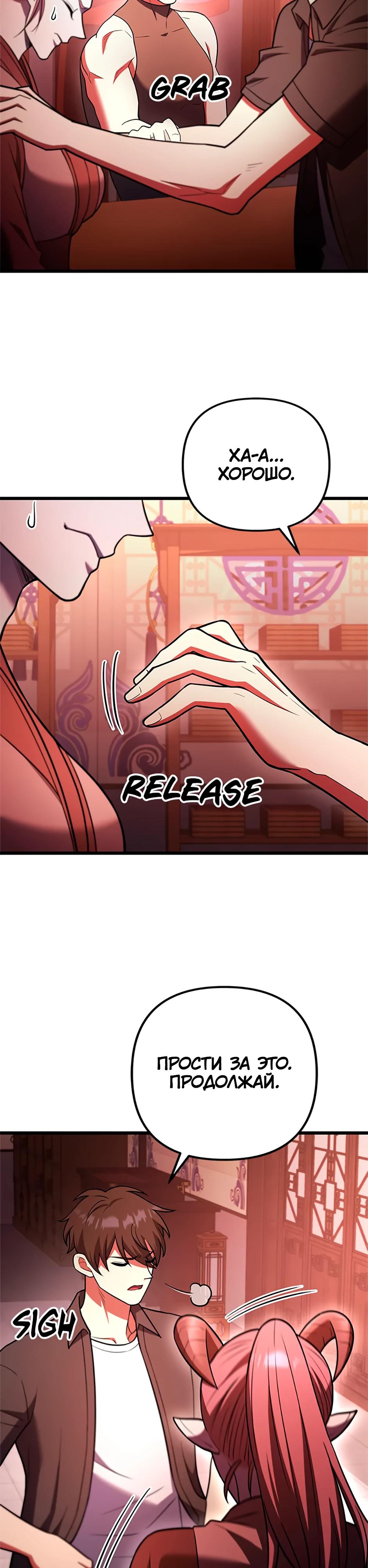 Манга Подняться выше максимального уровня - Глава 95 Страница 7