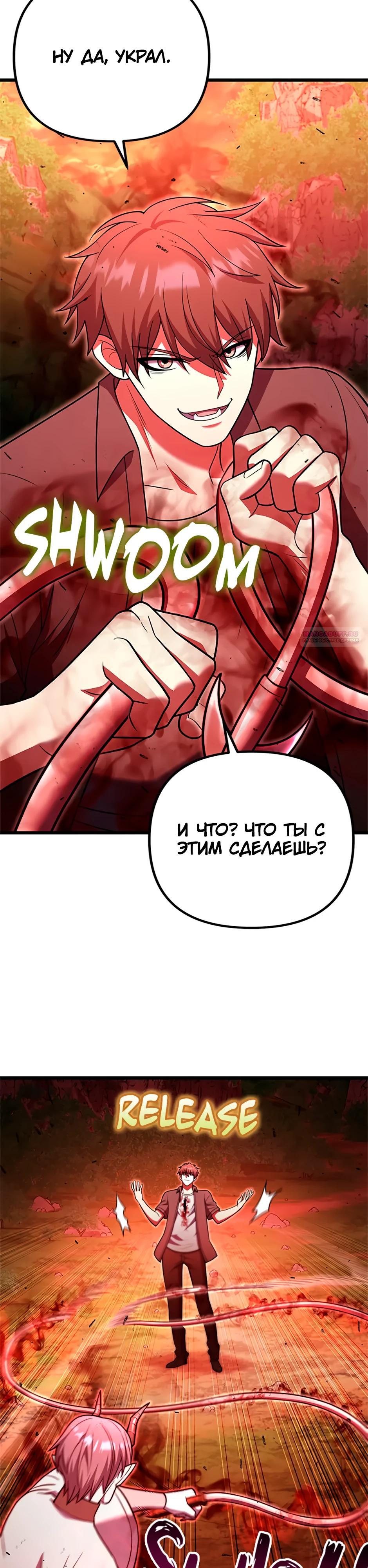 Манга Подняться выше максимального уровня - Глава 94 Страница 6