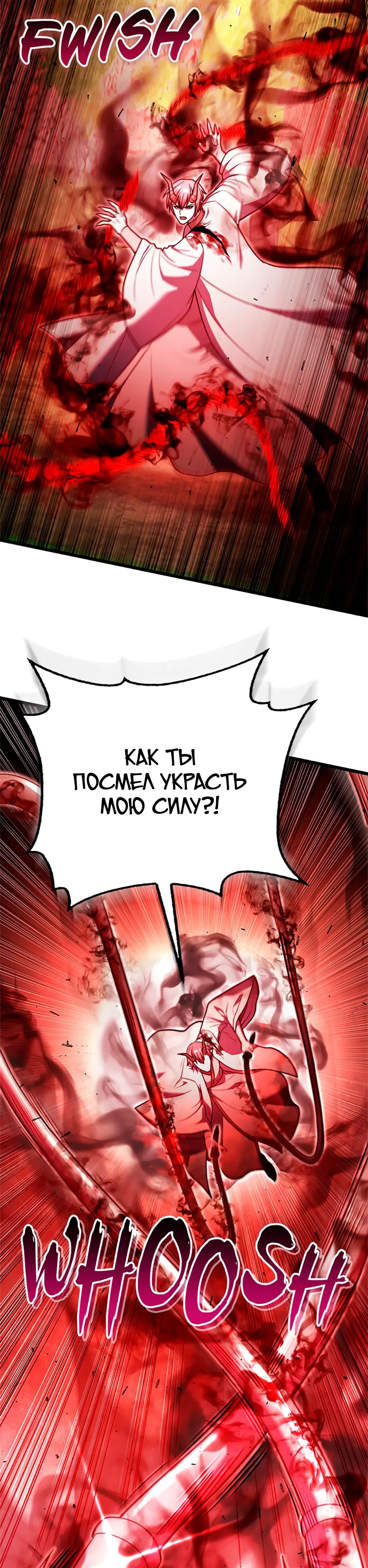 Манга Подняться выше максимального уровня - Глава 94 Страница 4