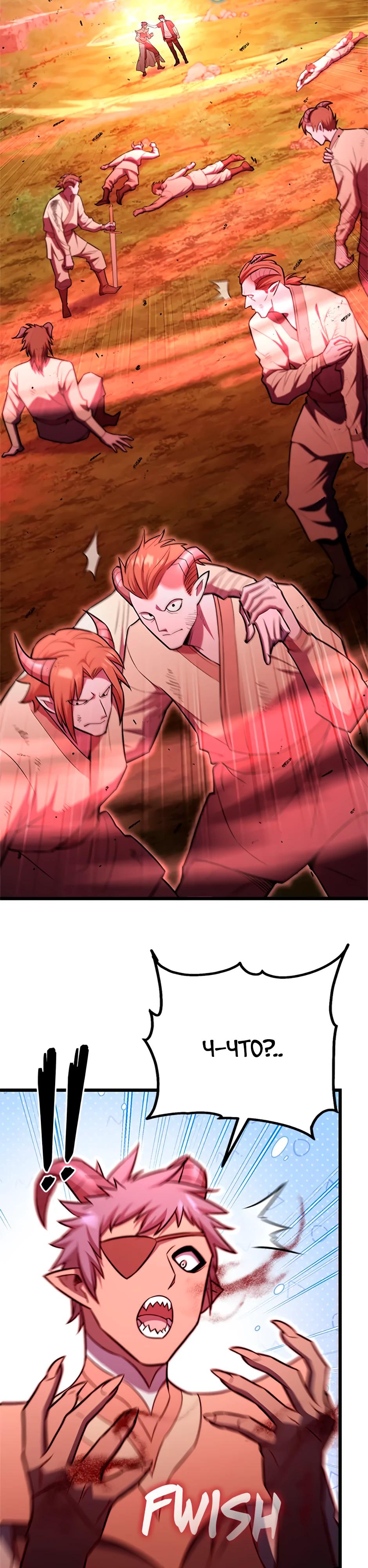 Манга Подняться выше максимального уровня - Глава 94 Страница 37