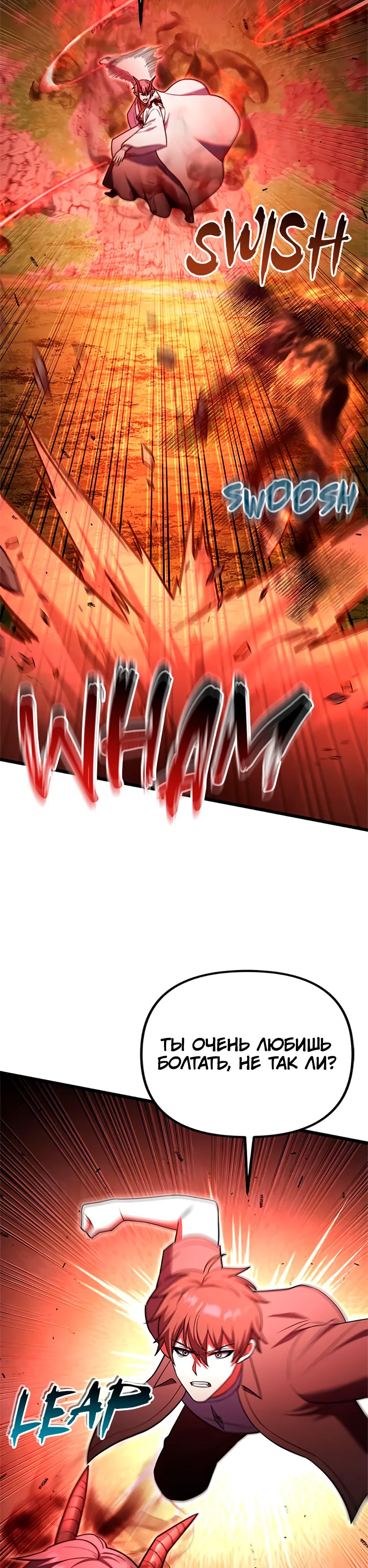 Манга Подняться выше максимального уровня - Глава 94 Страница 11