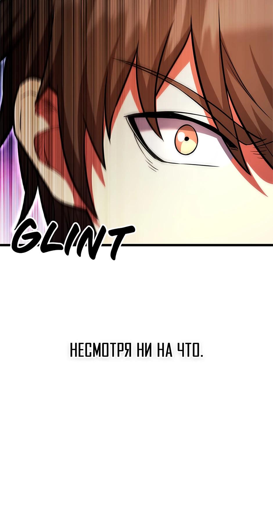 Манга Подняться выше максимального уровня - Глава 94 Страница 49