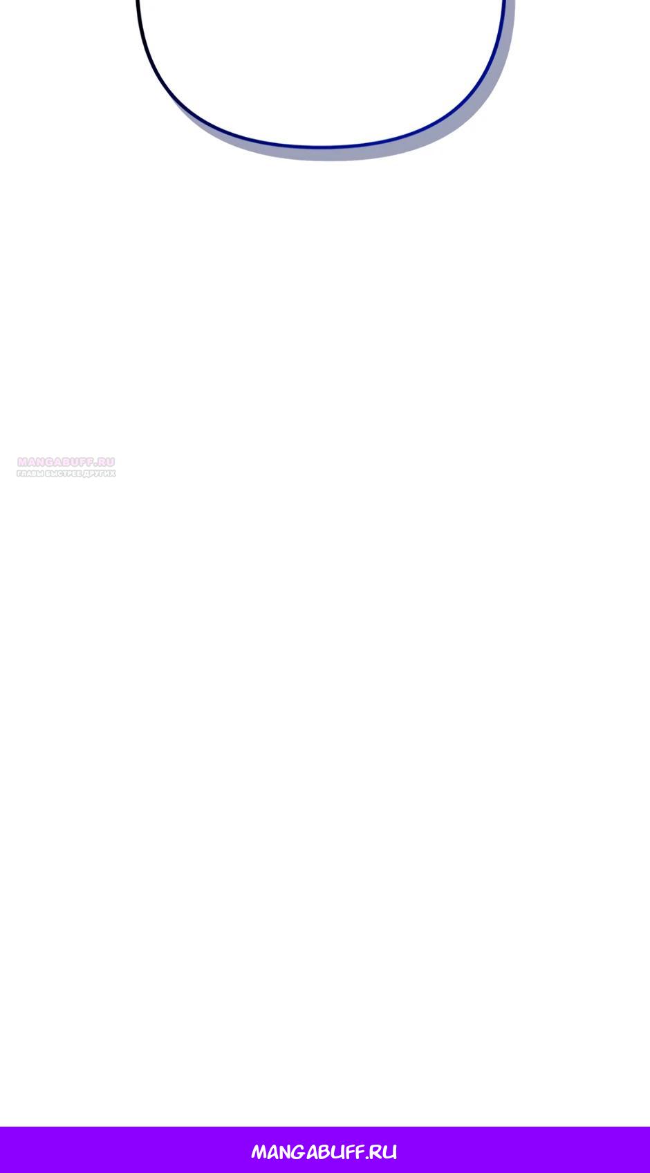 Манга Подняться выше максимального уровня - Глава 94 Страница 53
