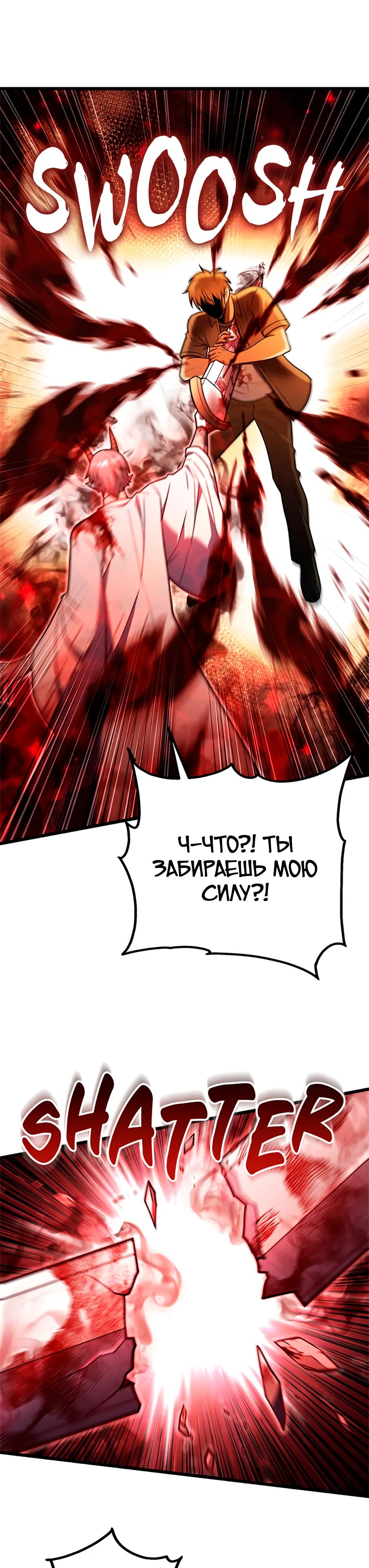 Манга Подняться выше максимального уровня - Глава 93 Страница 45