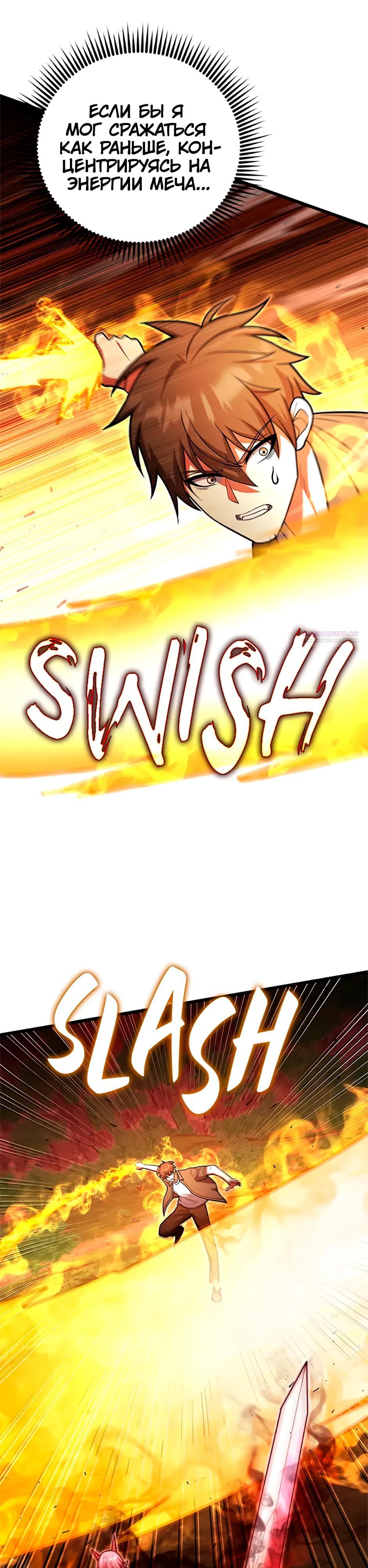 Манга Подняться выше максимального уровня - Глава 93 Страница 22