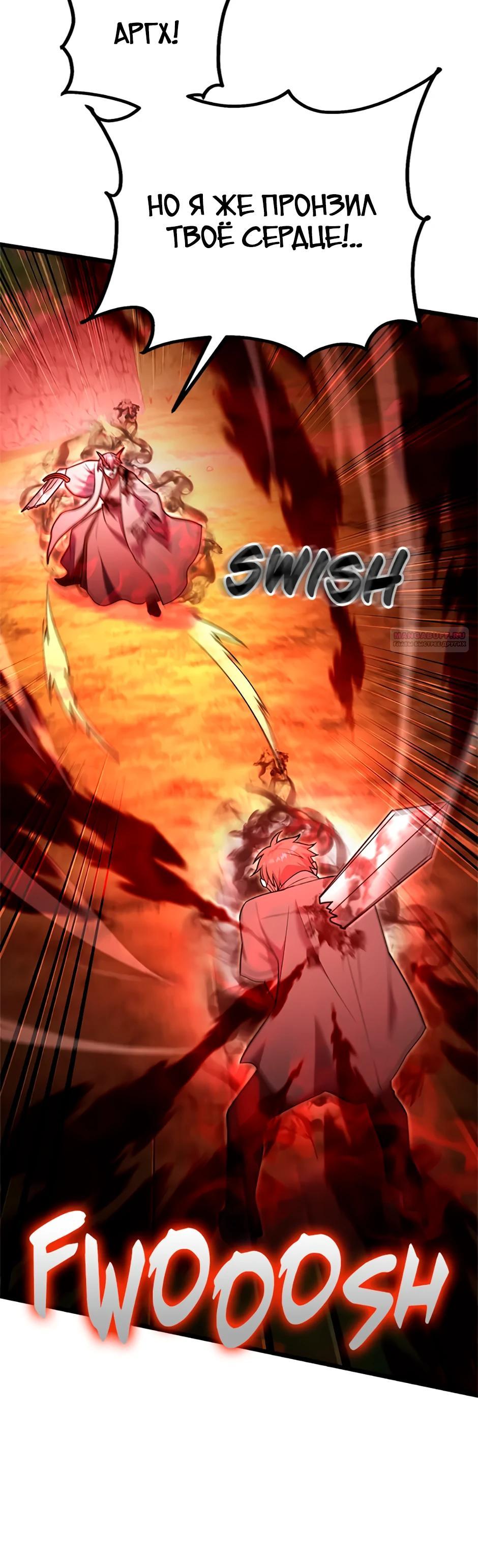 Манга Подняться выше максимального уровня - Глава 93 Страница 46