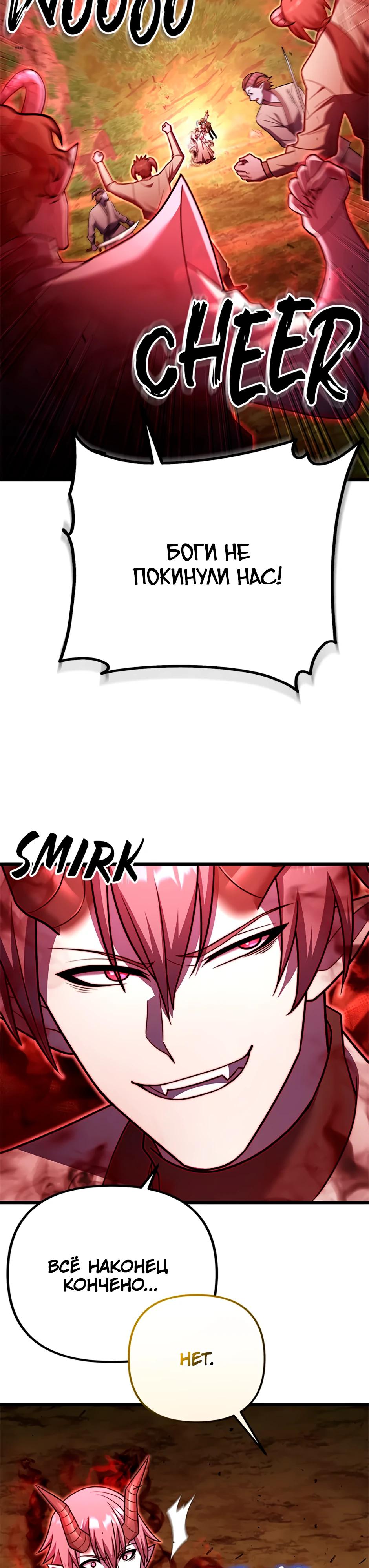 Манга Подняться выше максимального уровня - Глава 93 Страница 43