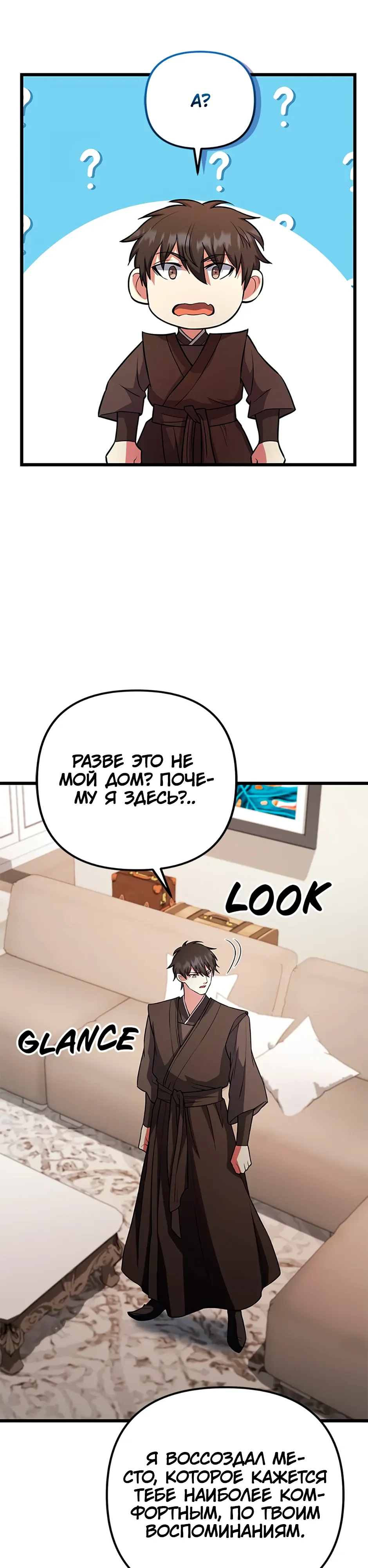 Манга Подняться выше максимального уровня - Глава 99 Страница 18