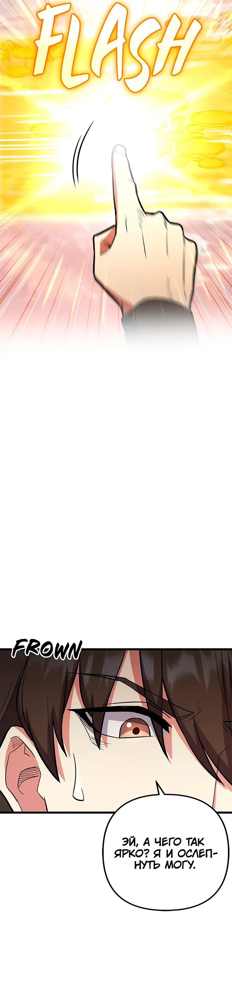 Манга Подняться выше максимального уровня - Глава 99 Страница 17